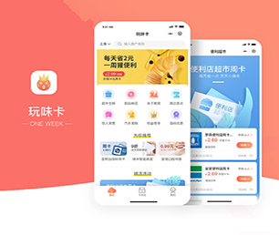 株洲小程序定制机票酒店高铁购票系统客户至上，专业致胜【限时折扣，惊喜不断】