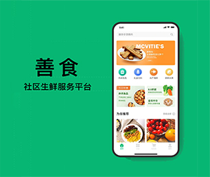 株洲APP软件定制开发预约电商系统专注于技术创新，致力于客户成功【限时特价，机会难得】